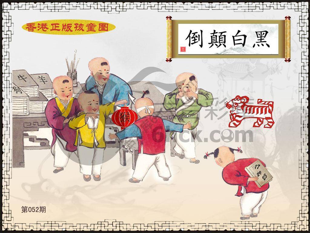 香港正版孩童图