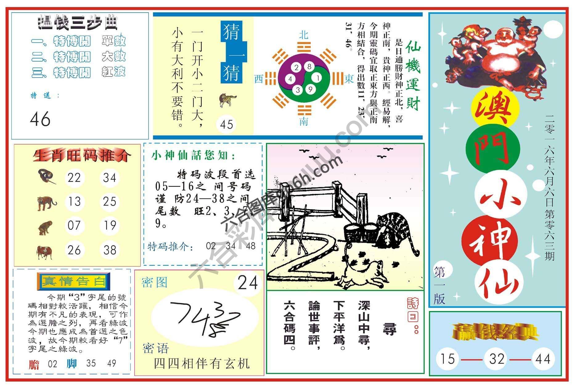 白小姐特码消息