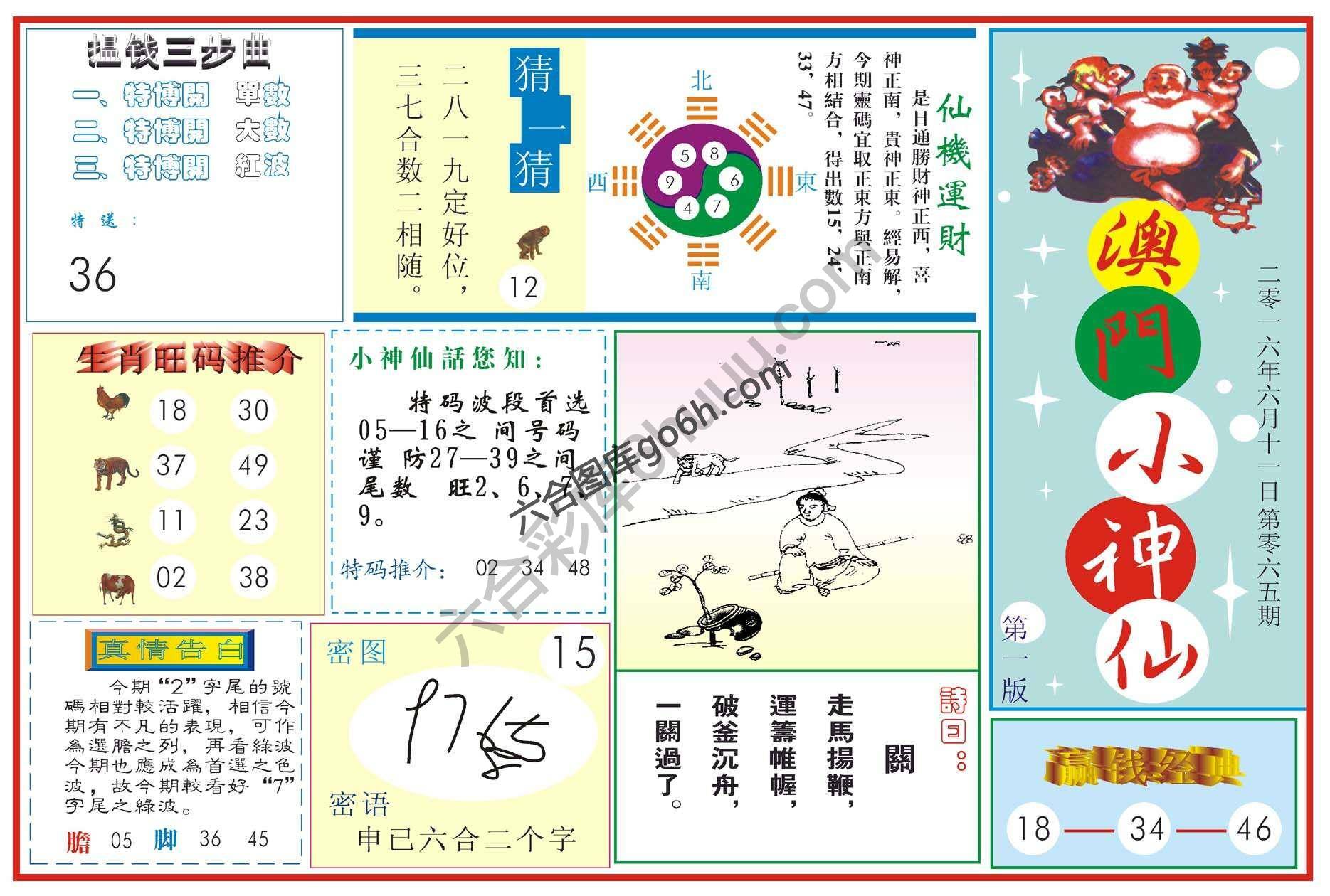 白小姐特码消息