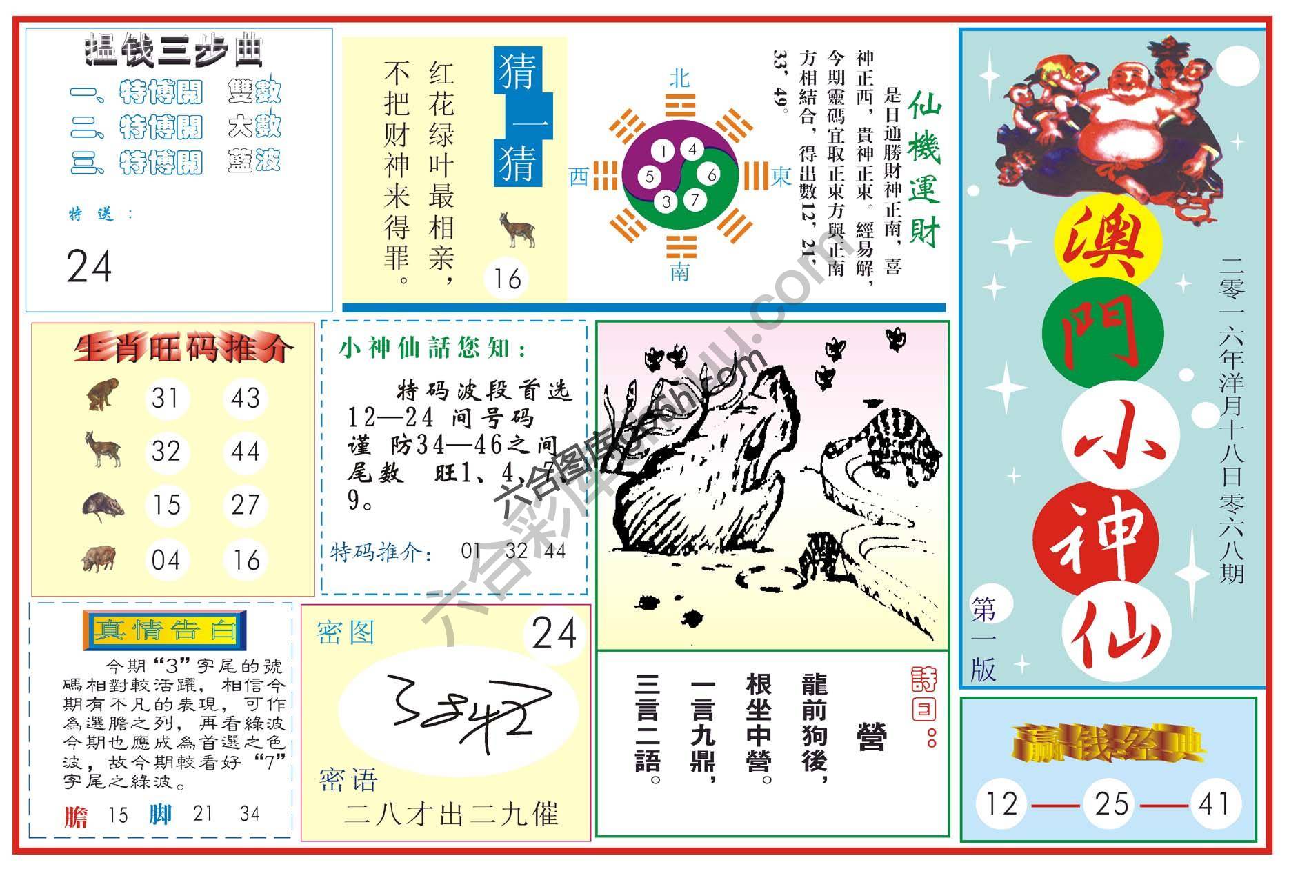 白小姐特码消息