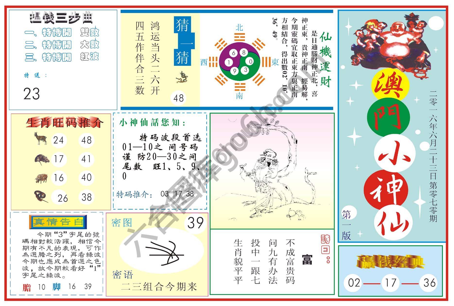 白小姐特码消息