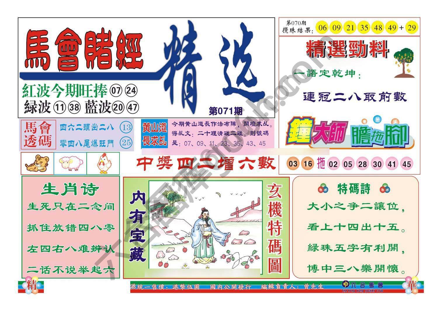 珠光宝气精华版