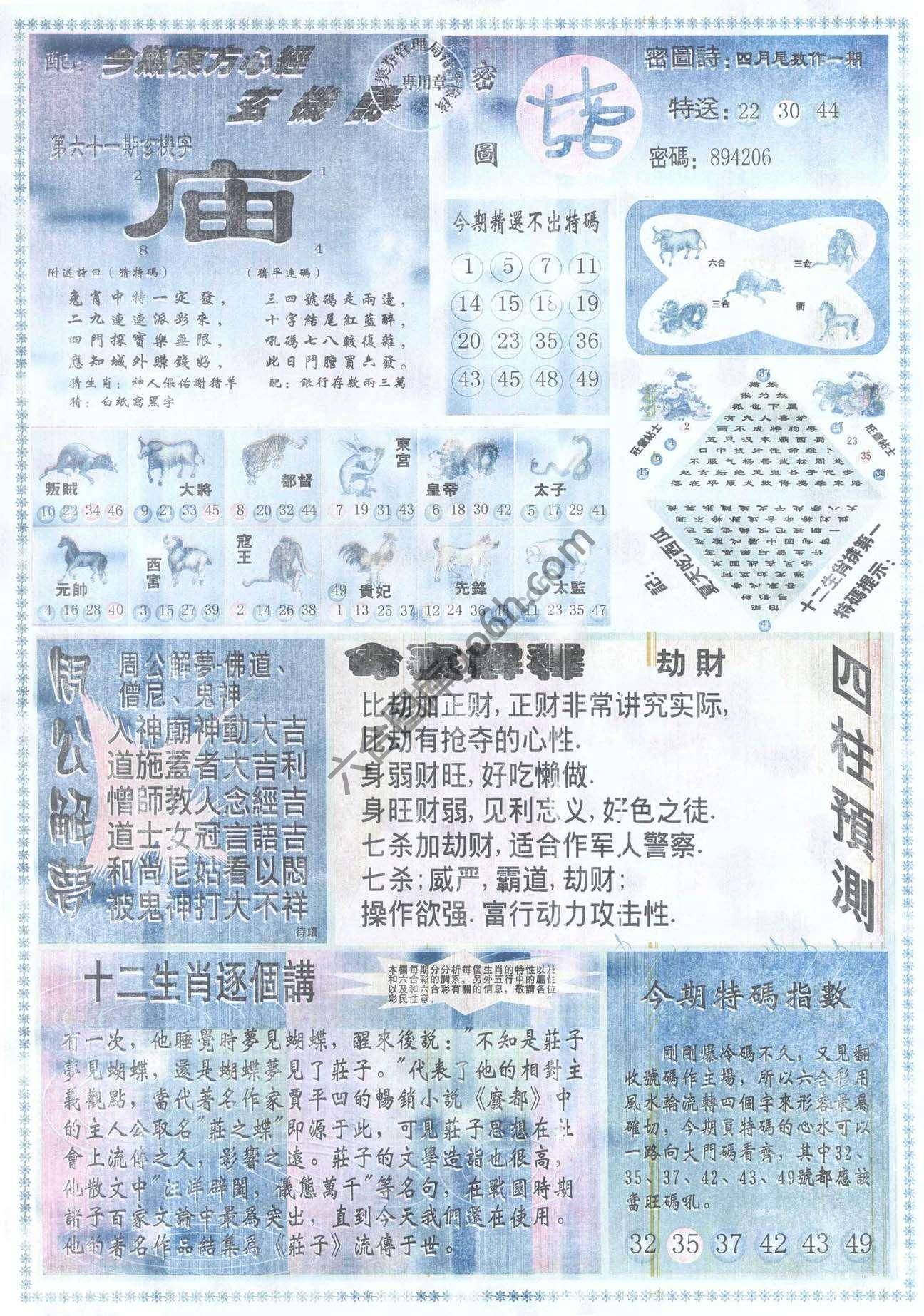 东方心经