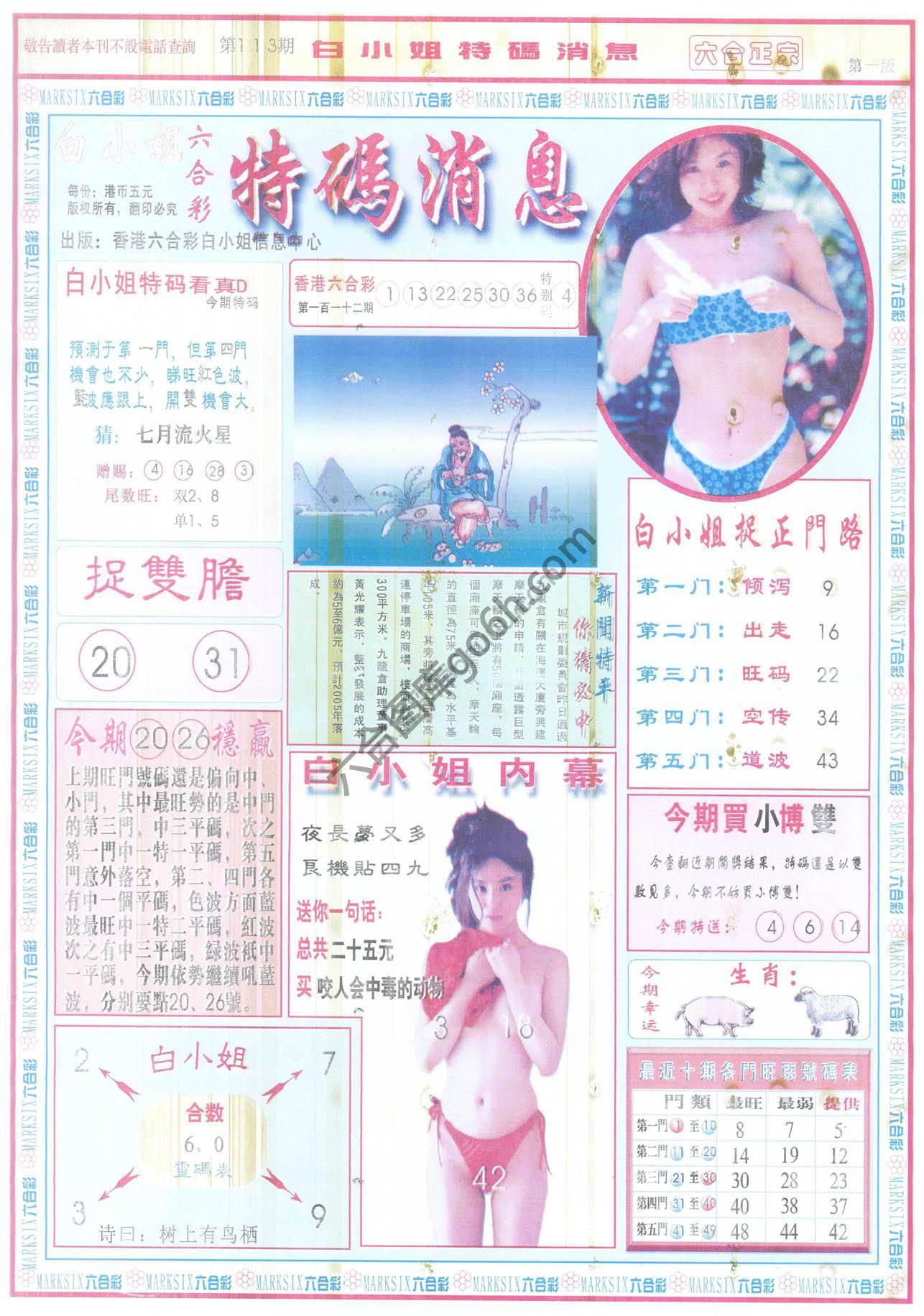 白小姐特码消息