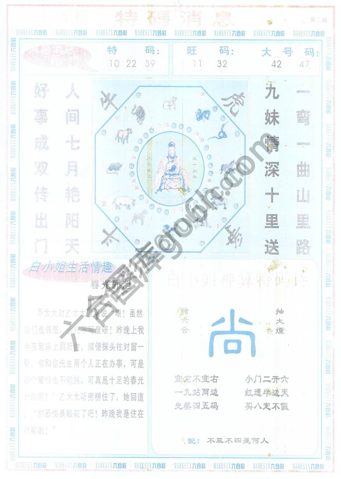 白小姐特码消息