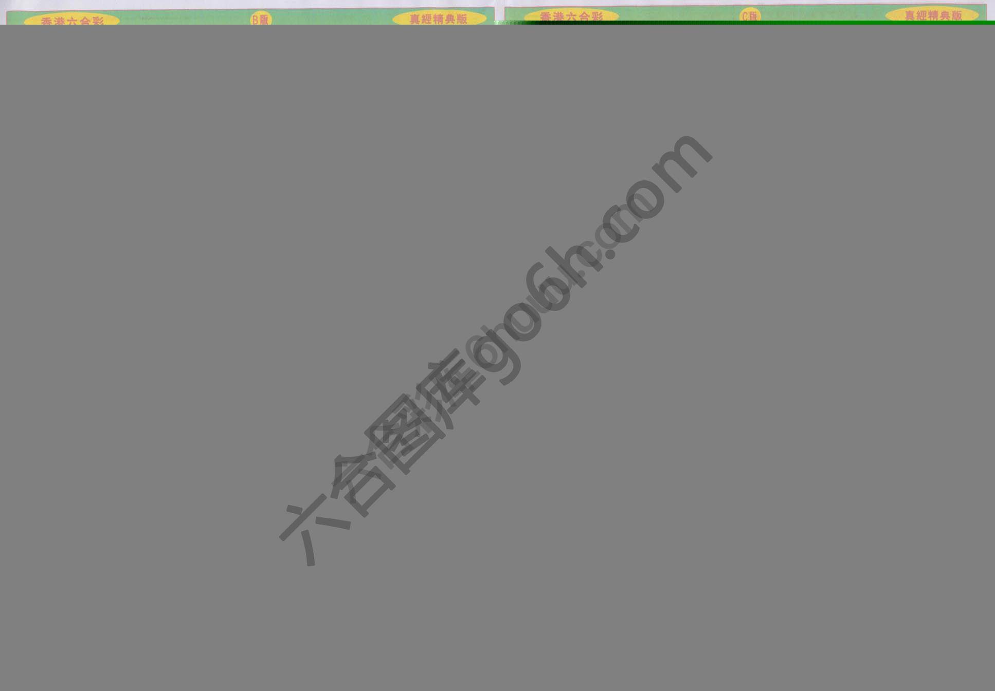 香港六合彩真经