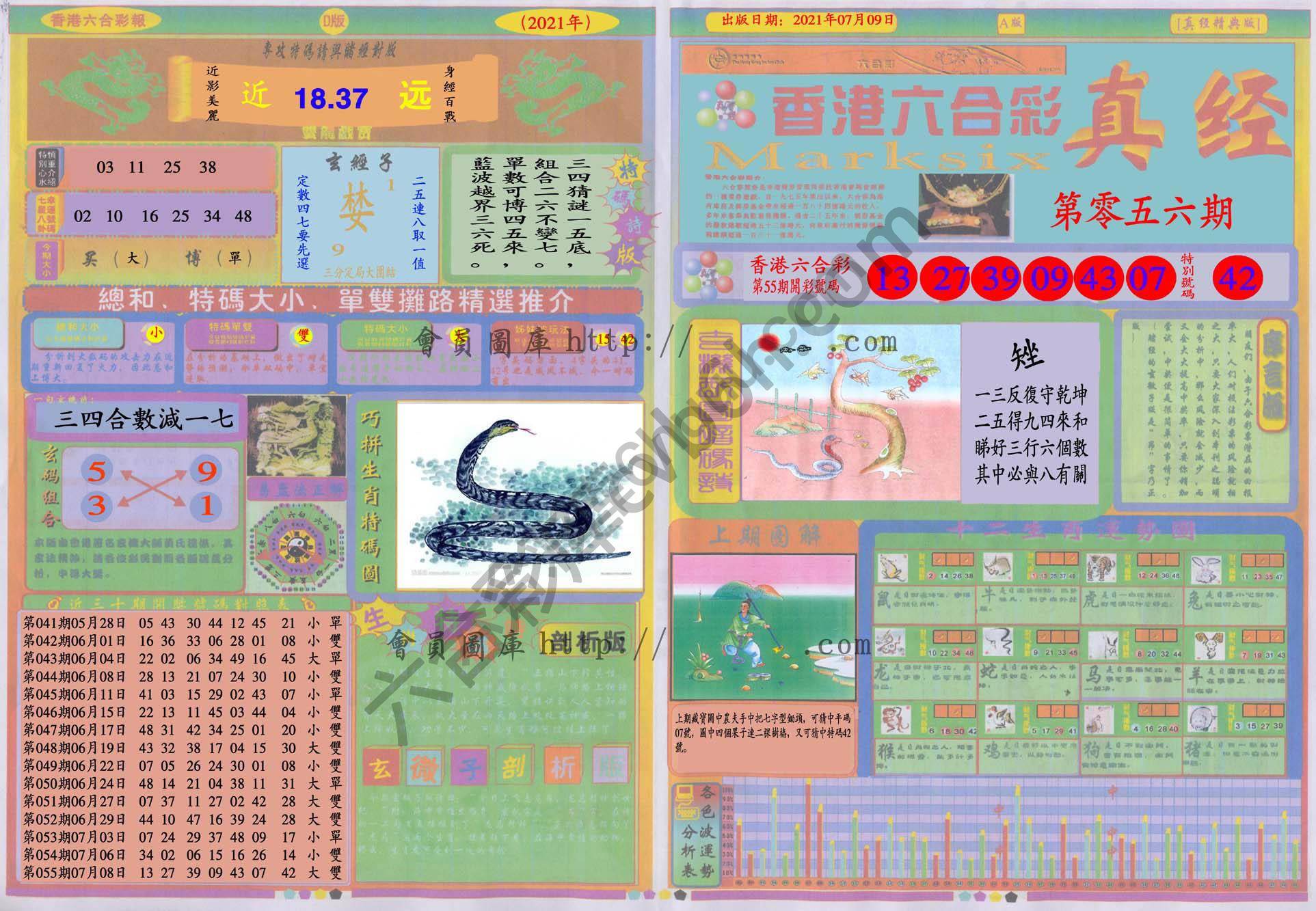 香港六合彩真经