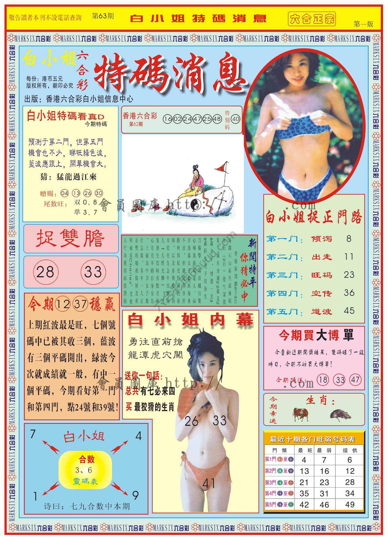 白小姐特码消息