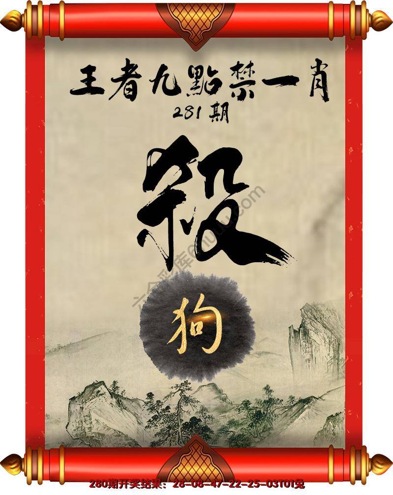 王者九点禁一肖