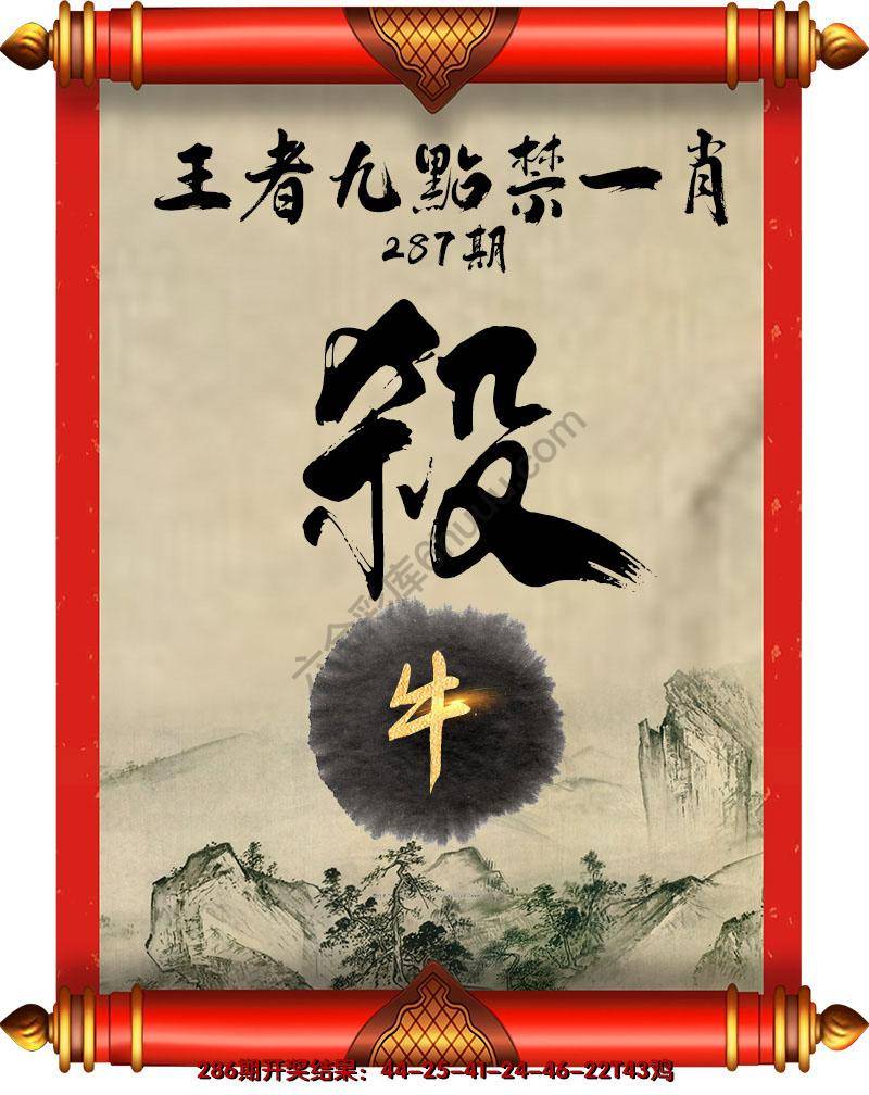 王者九点禁一肖