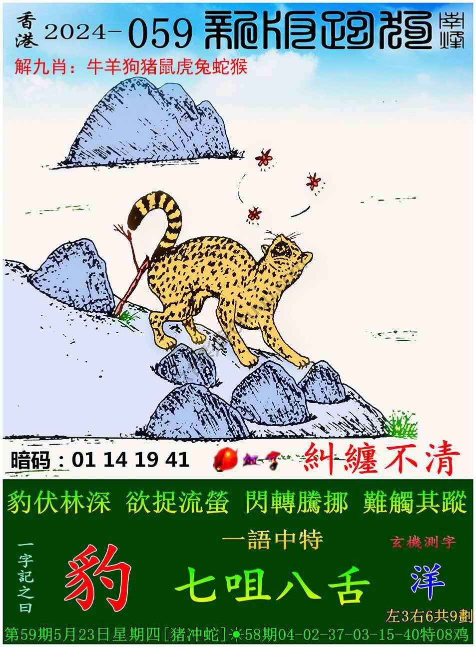 跑狗图（新版）