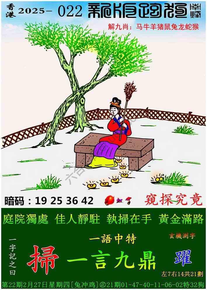 跑狗图（新版）