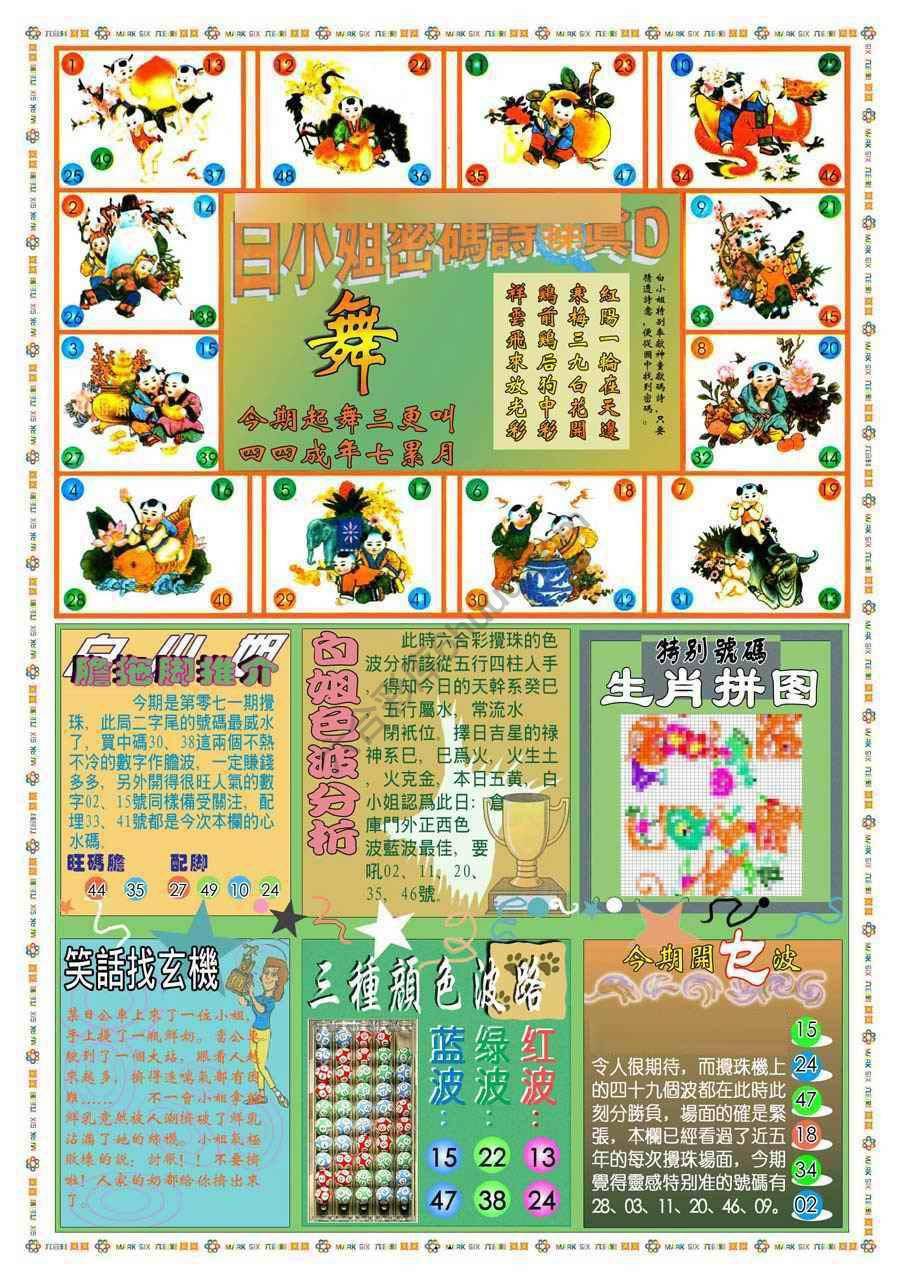 新版白小姐旗袍