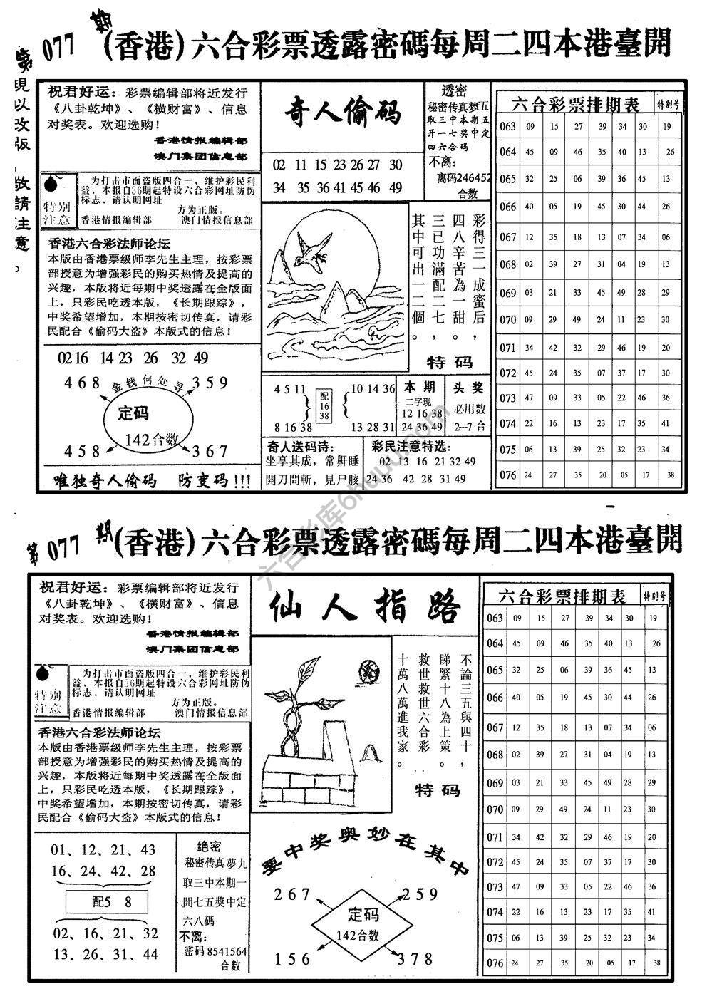 龙仔四合一