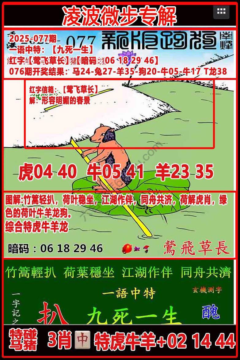 凌波微步解跑狗