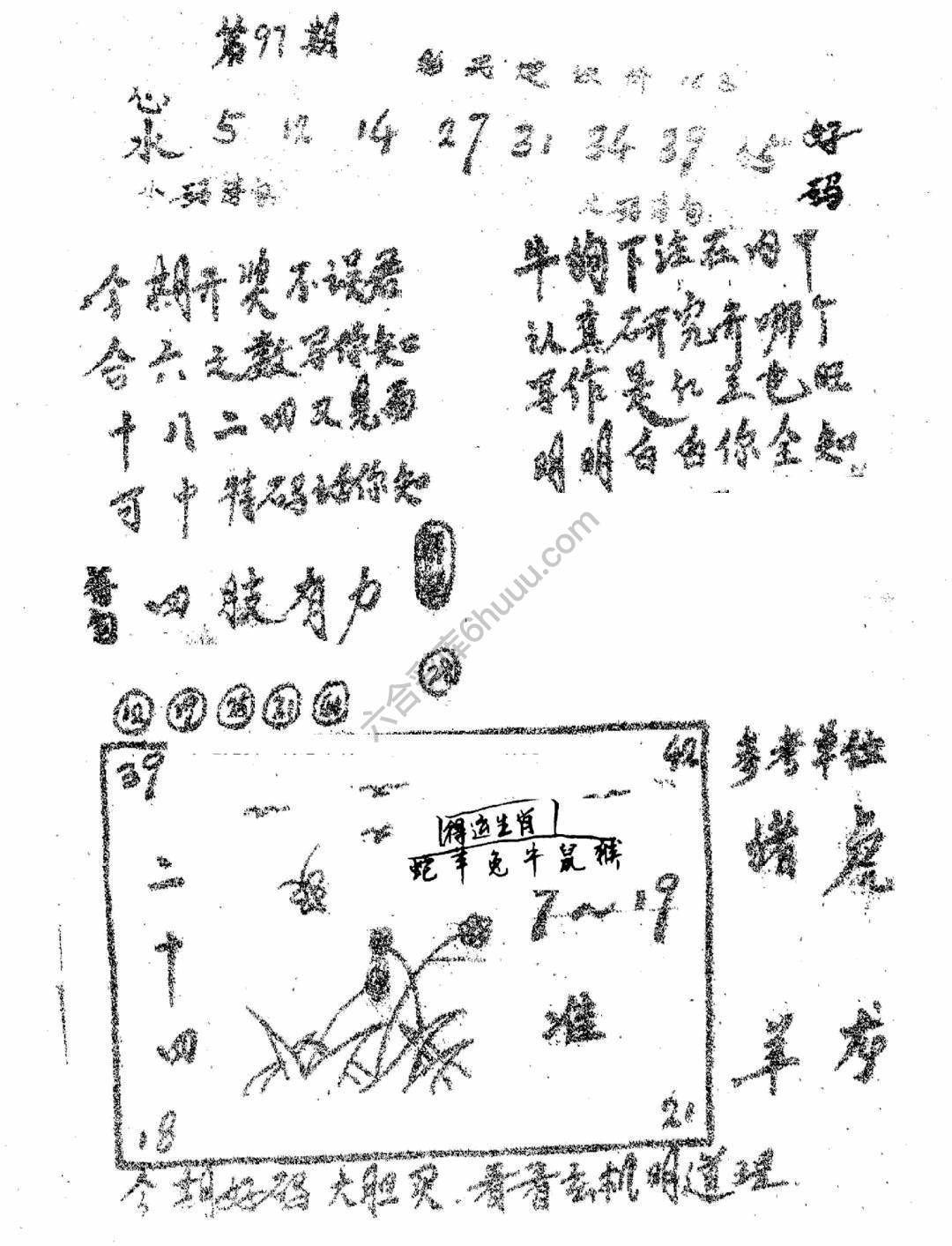 香港九龙传真(手写版)