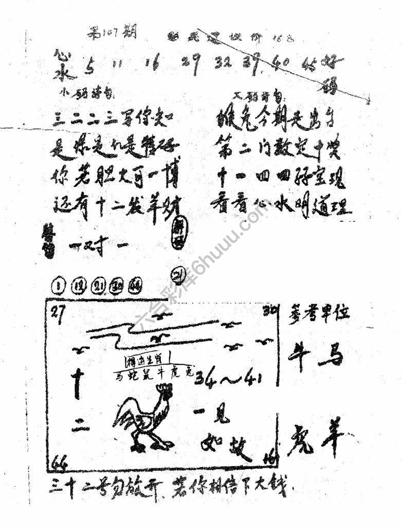 香港九龙传真(手写版)