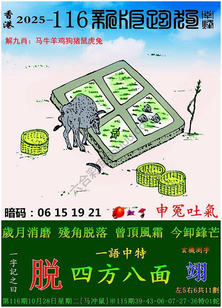 跑狗图（新版）