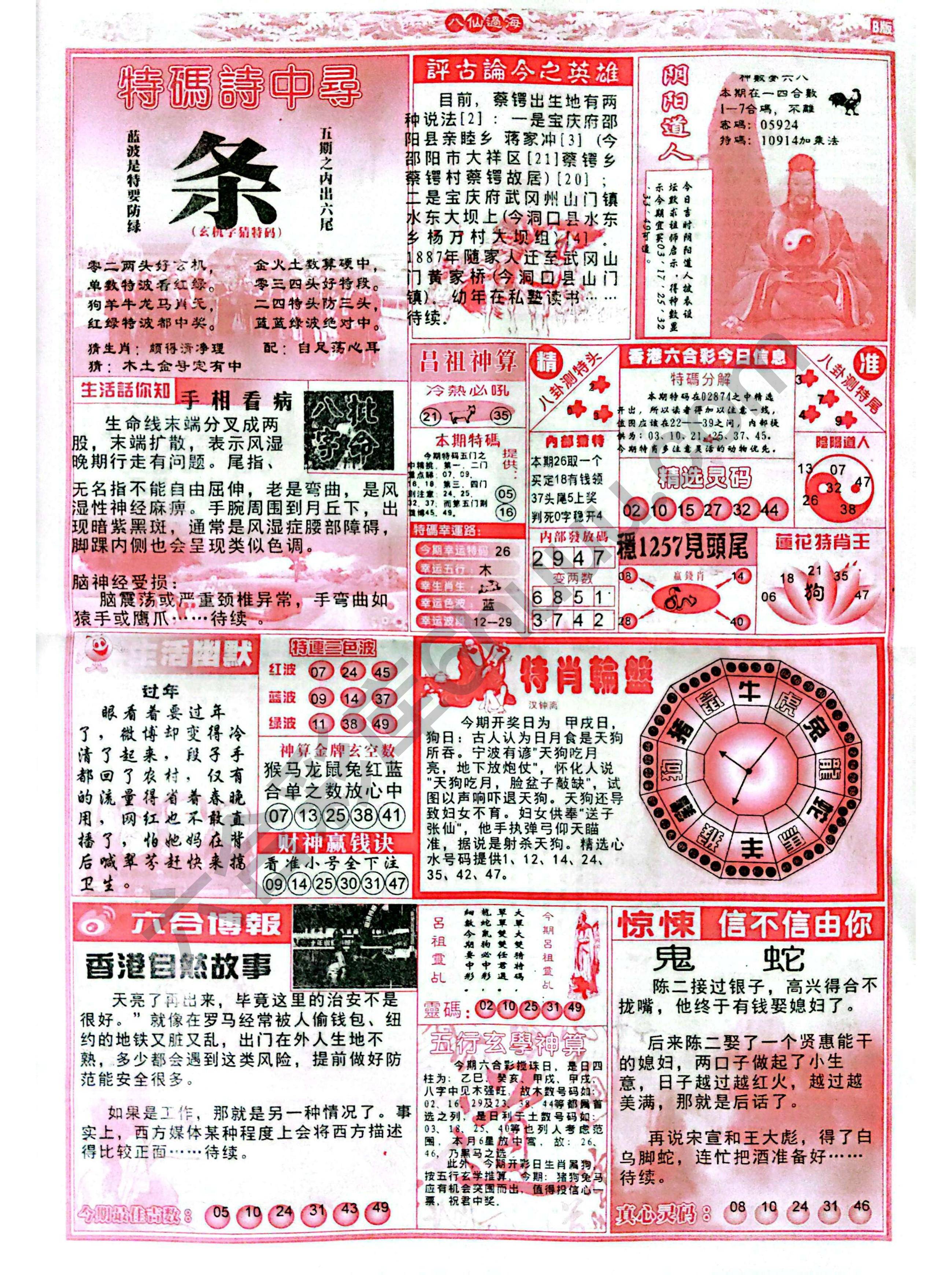 八仙过海各显神通