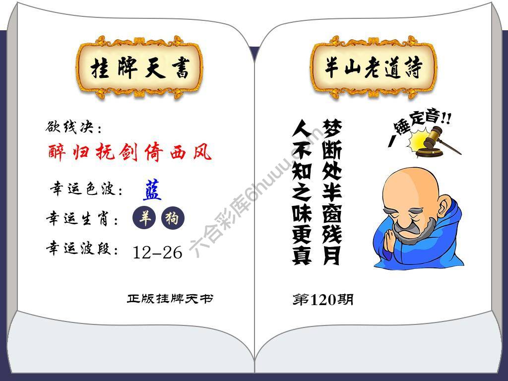 挂牌天书(新图)