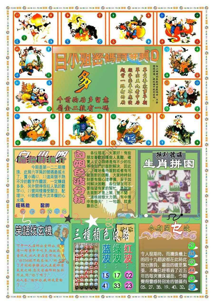 新版白小姐旗袍