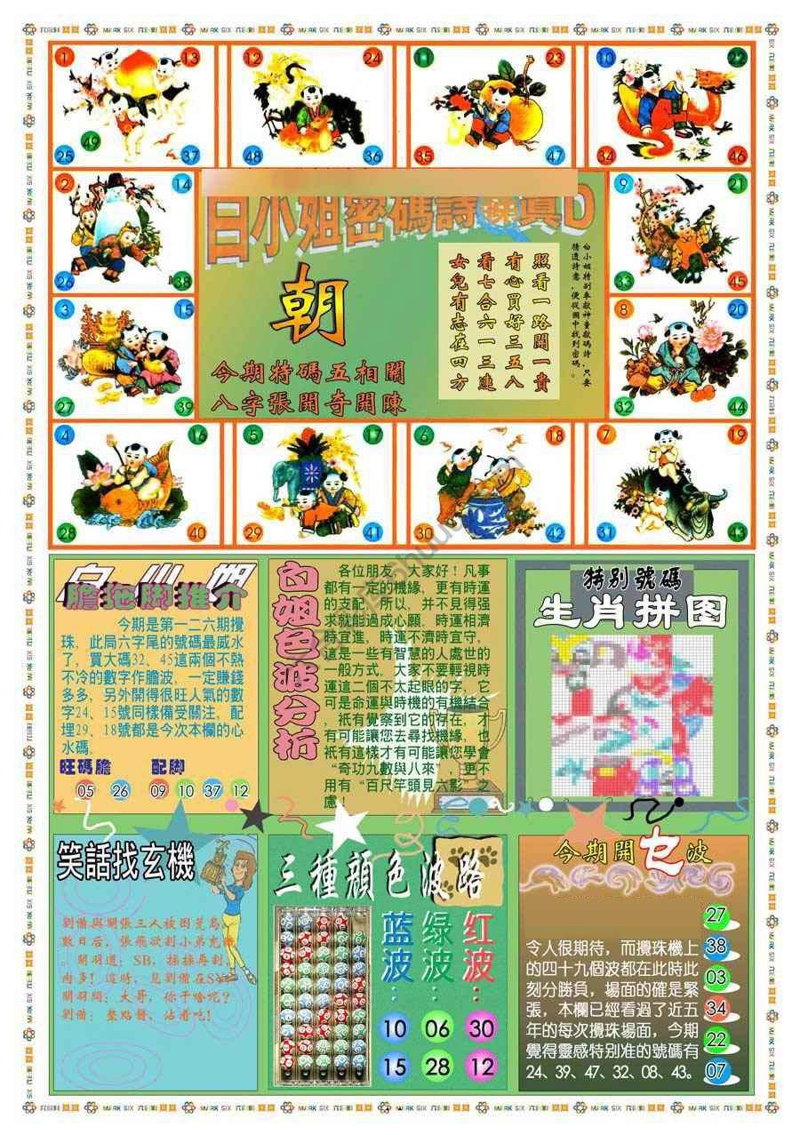 新版白小姐旗袍