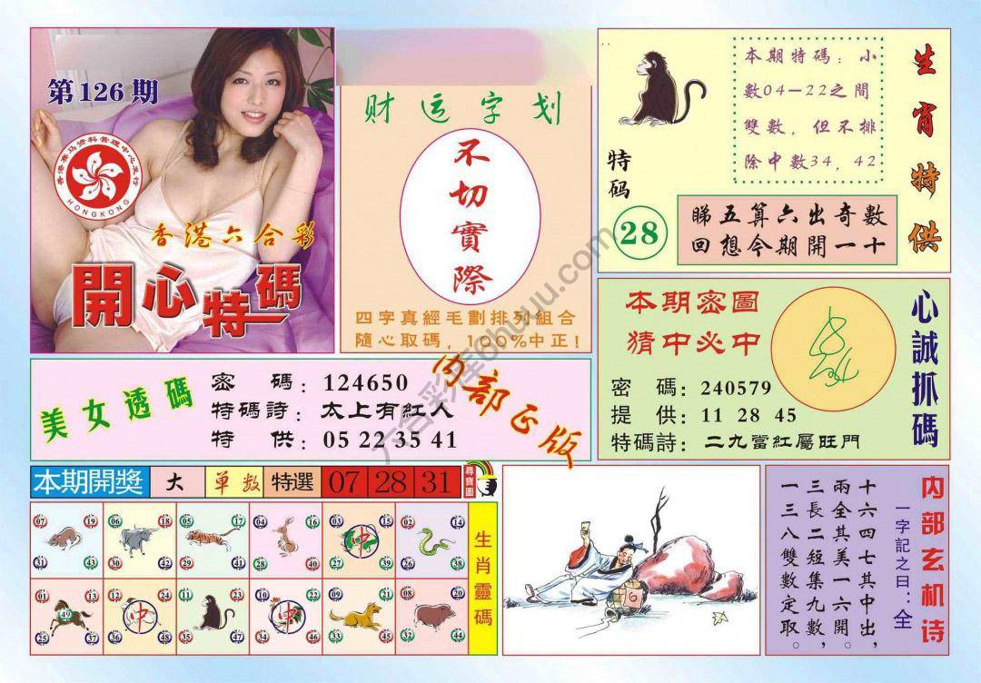 香港开心特码