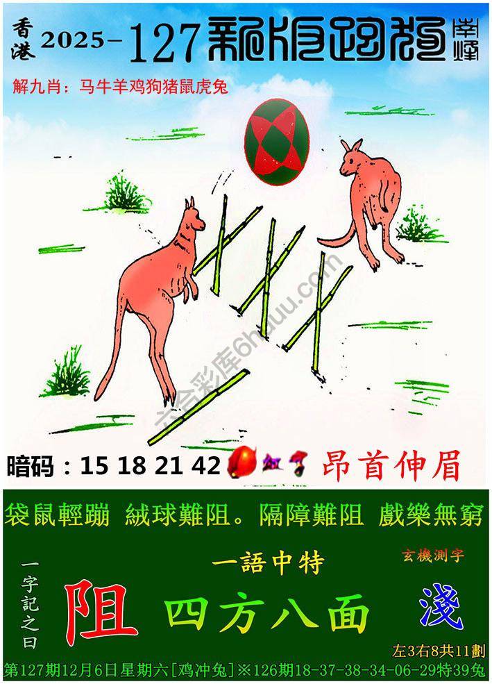 跑狗图（新版）