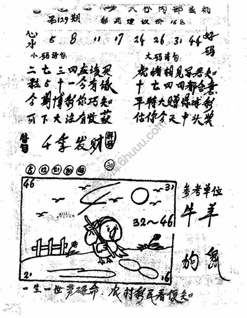 香港九龙传真(手写版)