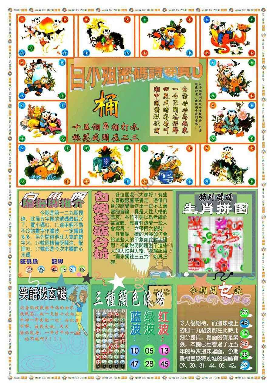 新版白小姐旗袍