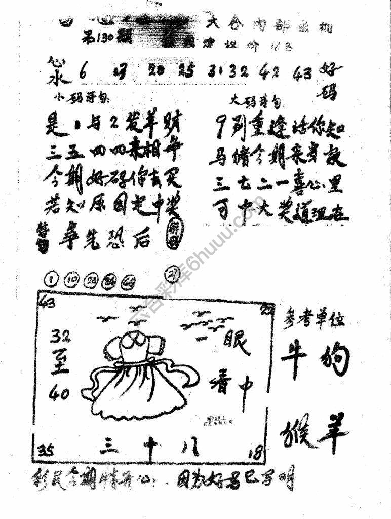 香港九龙传真(手写版)