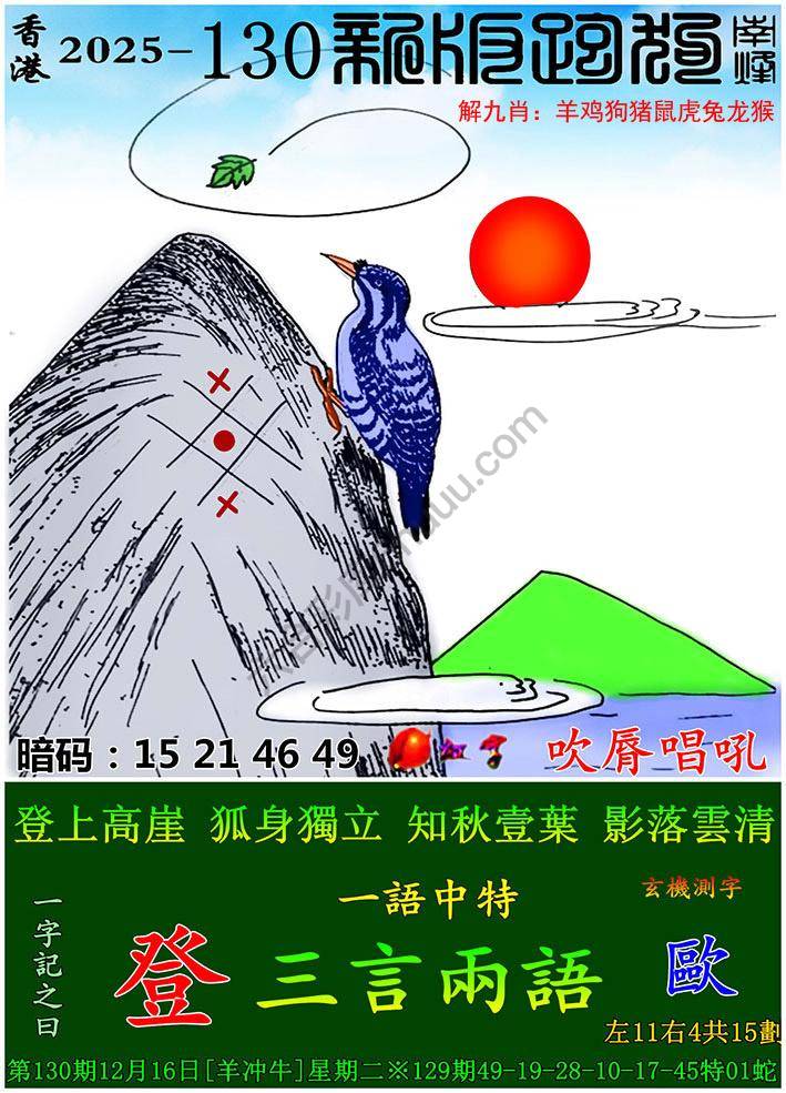 跑狗图（新版）