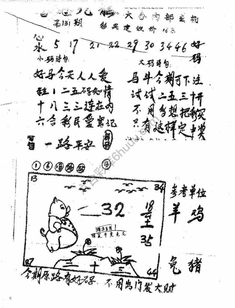 香港九龙传真(手写版)