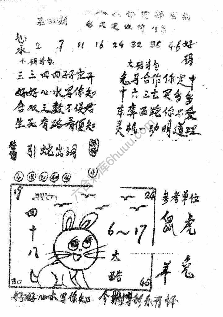 香港九龙传真(手写版)