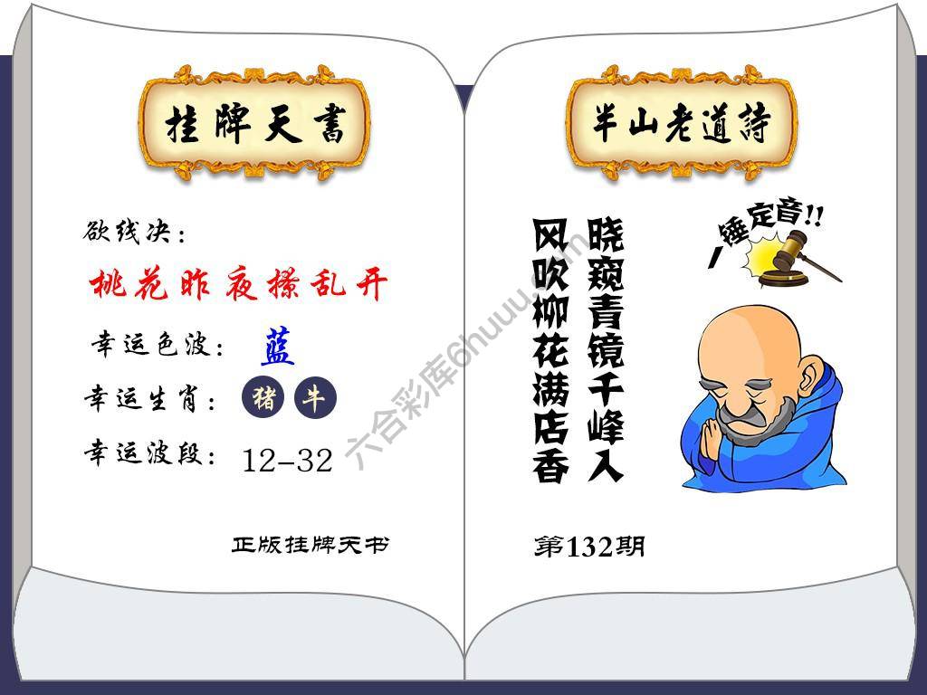 挂牌天书(新图)