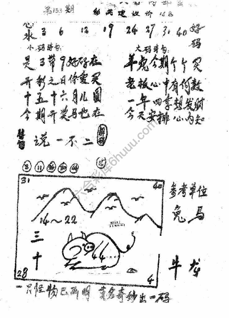 香港九龙传真(手写版)