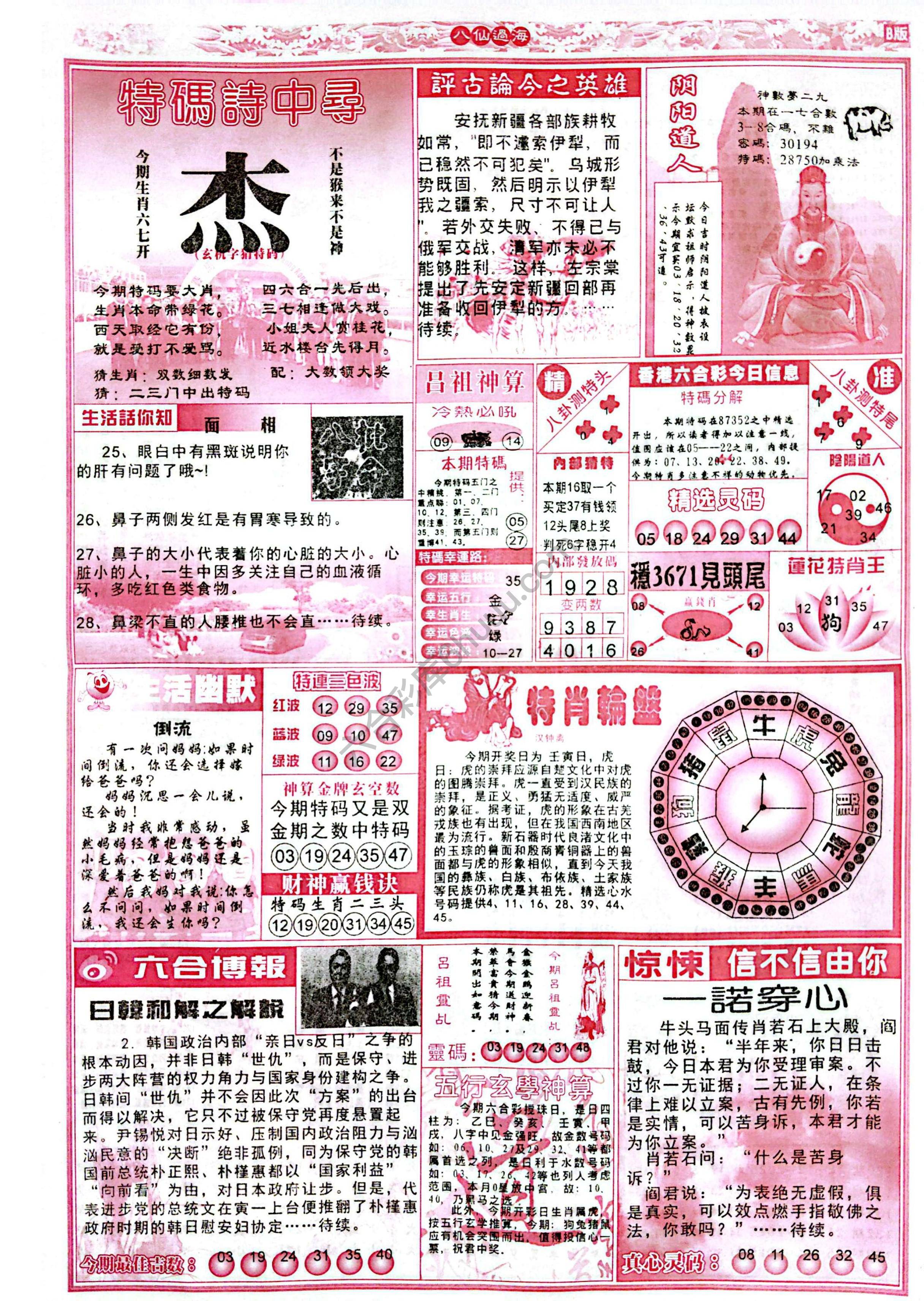 八仙过海各显神通