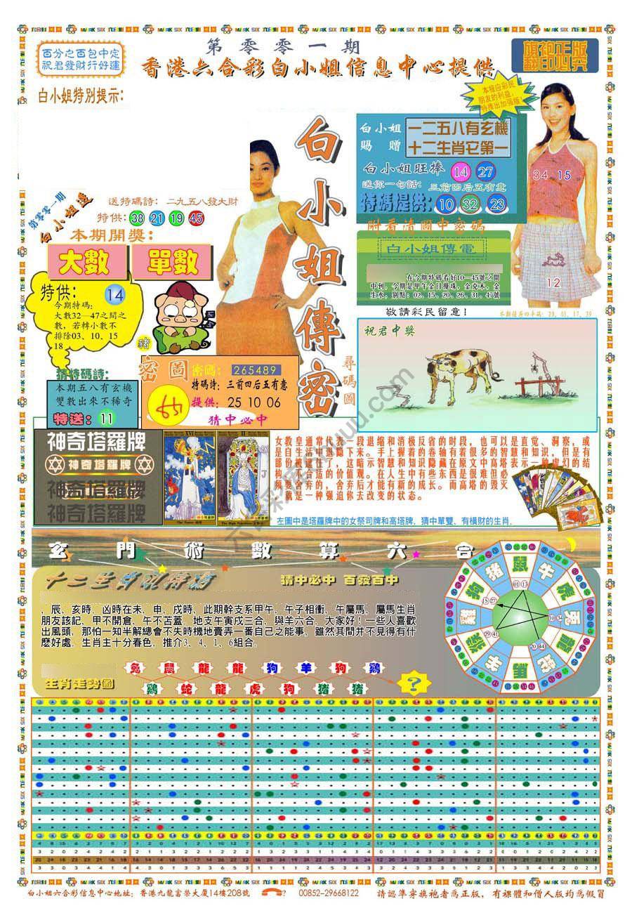 新版白小姐旗袍