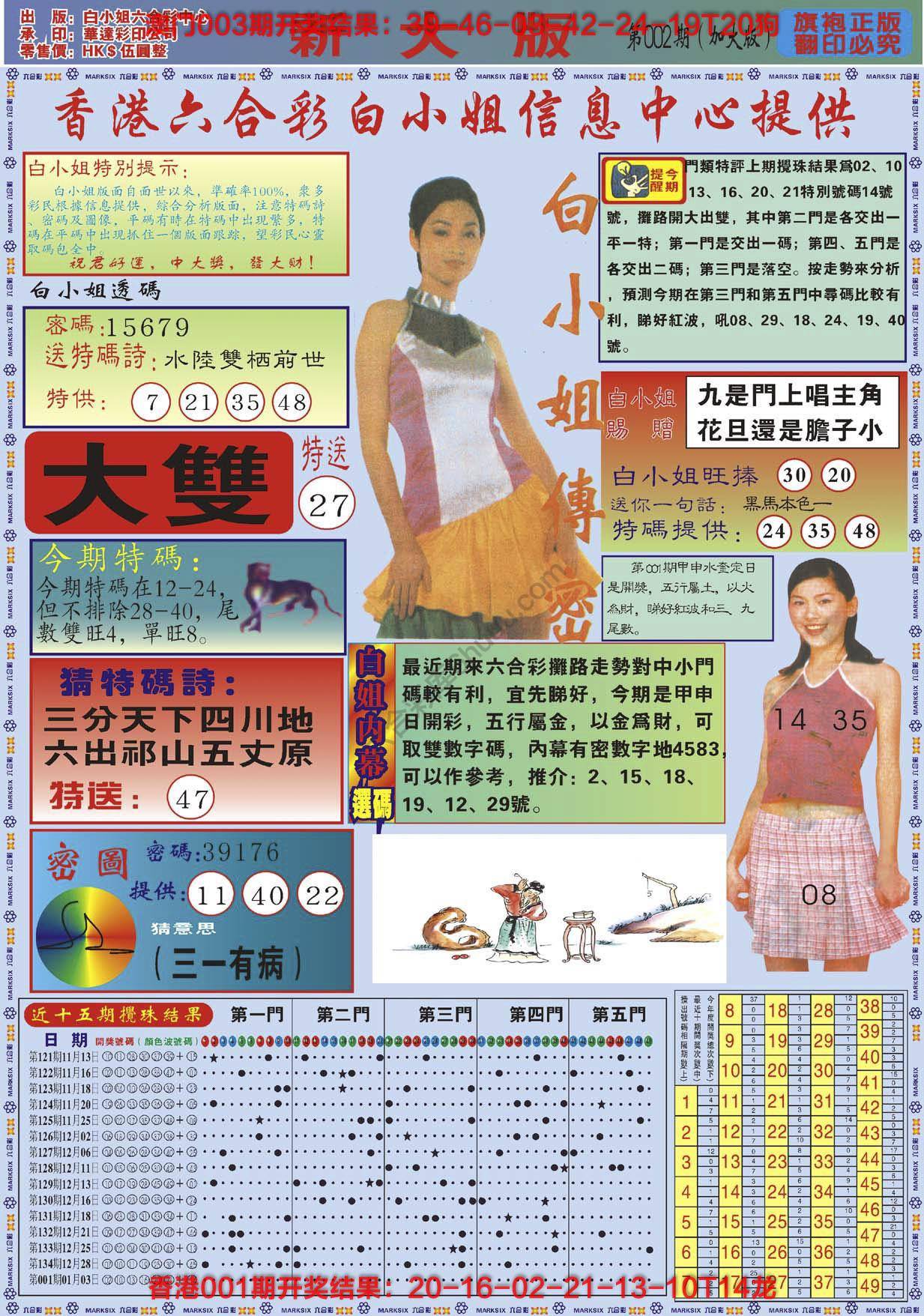 白小姐旗袍加大版