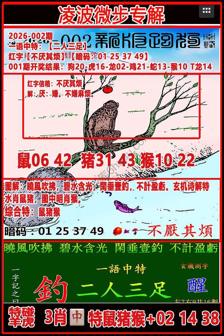 凌波微步解跑狗