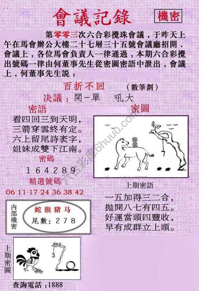 会议记录