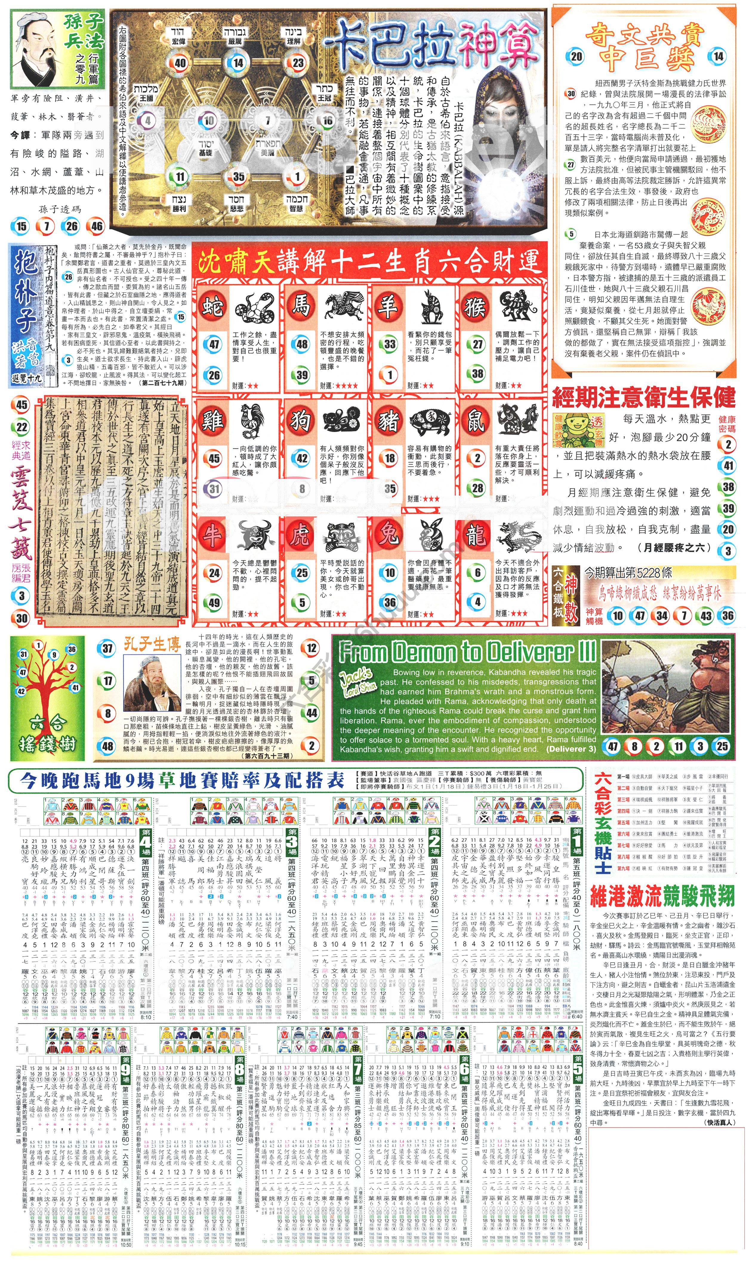 新报六合彩玄机