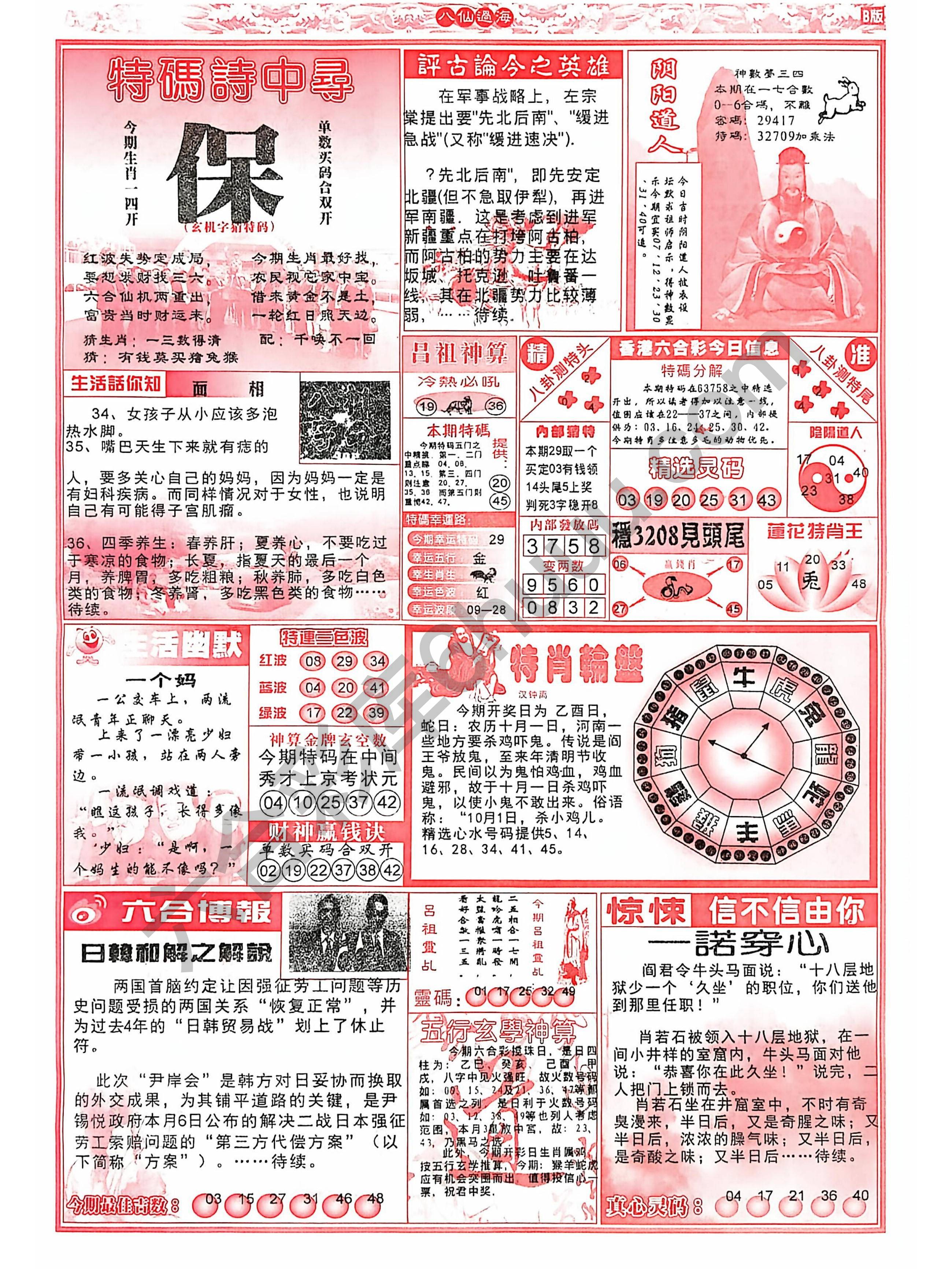 八仙过海各显神通