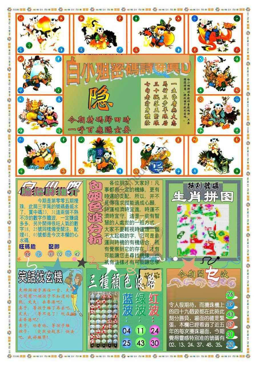 新版白小姐旗袍