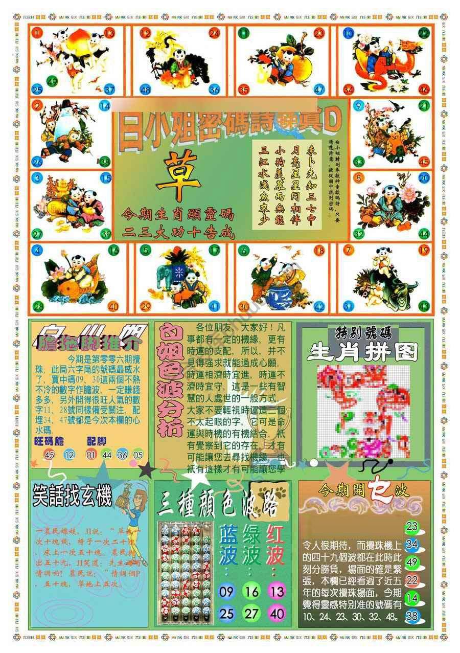 新版白小姐旗袍