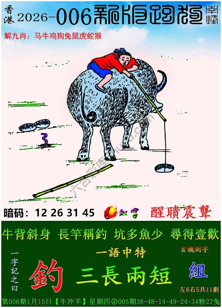 跑狗图（新版）