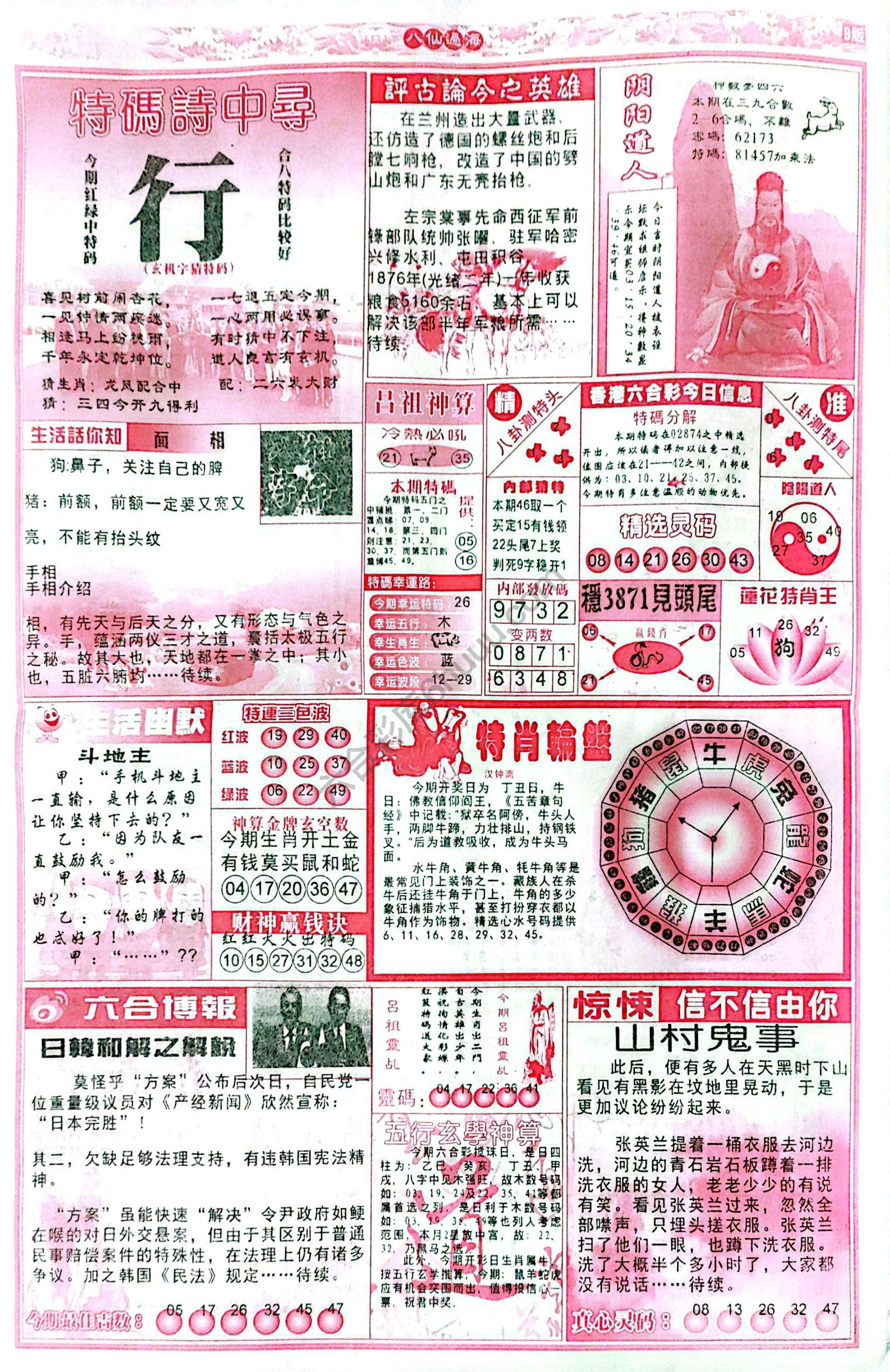 八仙过海各显神通