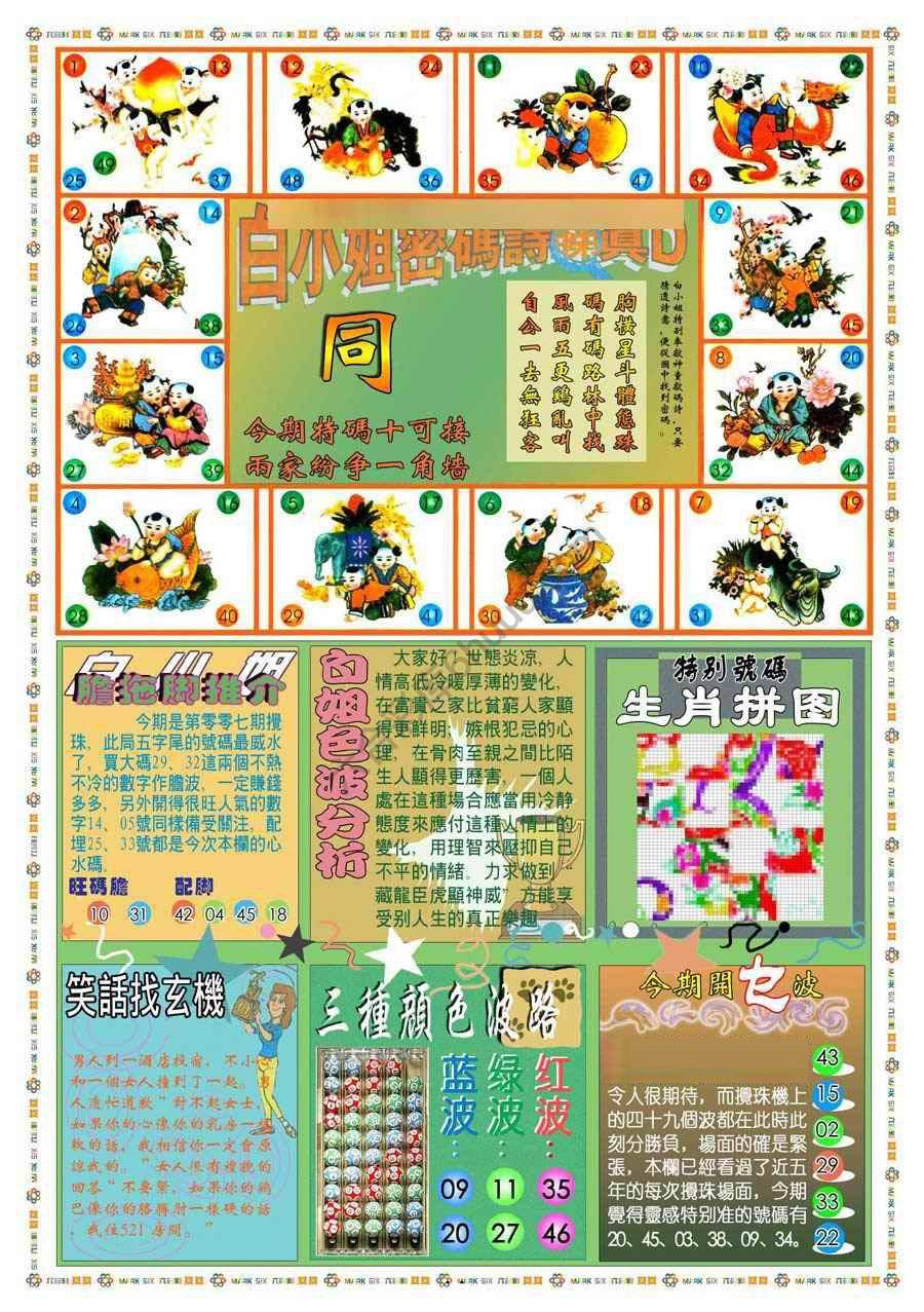 新版白小姐旗袍