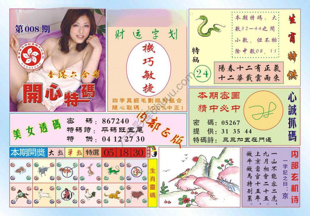 香港开心特码