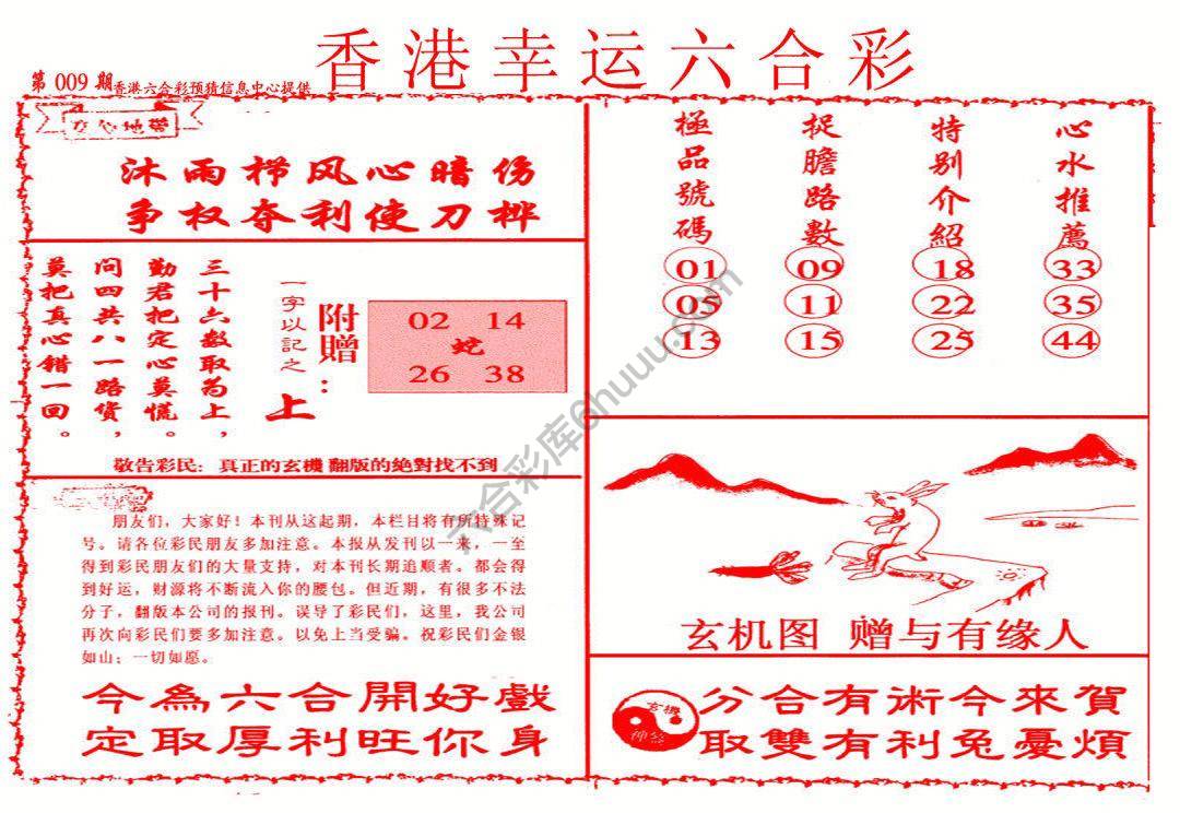 香港幸运六合彩